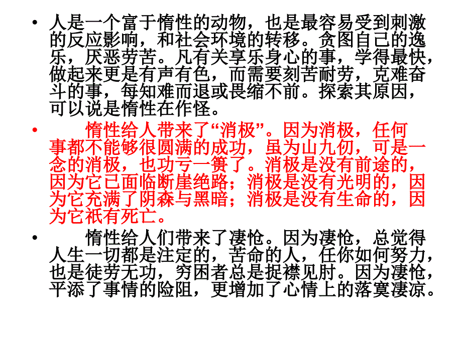 迭据式议论文结构_第2页