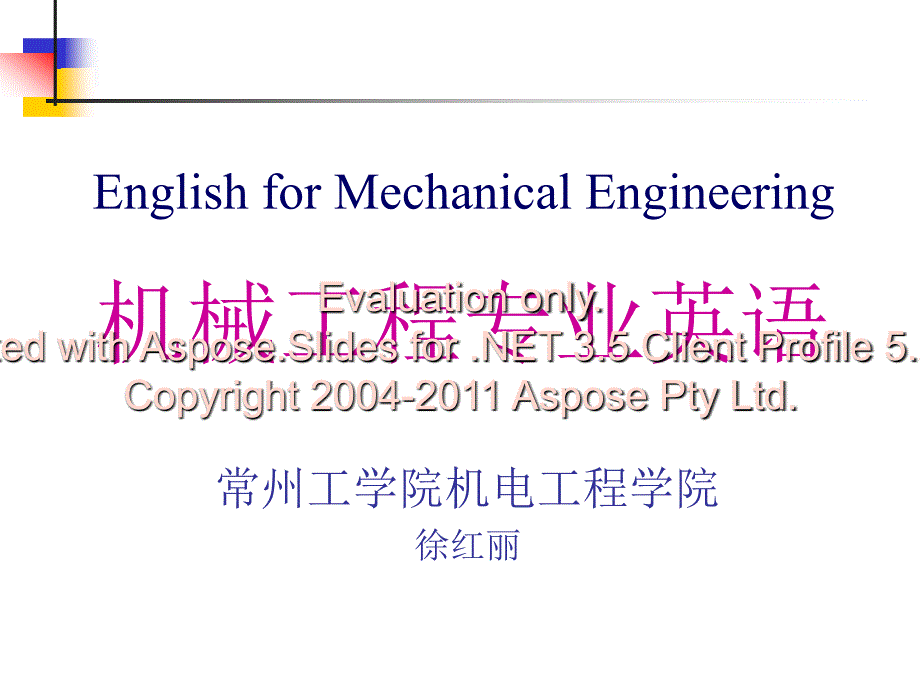 机械工程专业英语课件L03_第1页