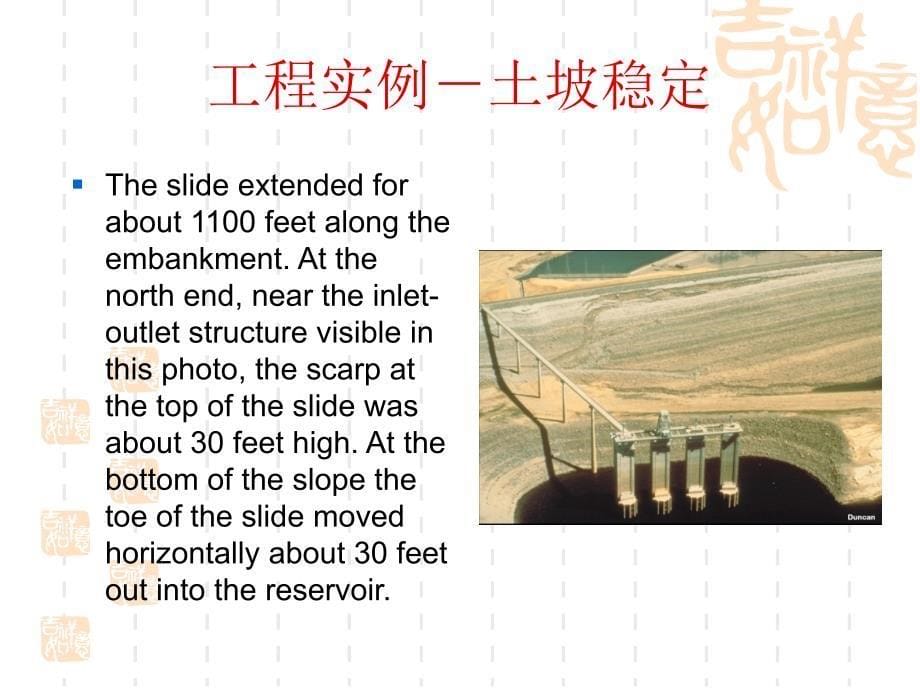 土力学课件土的抗剪强度_第5页