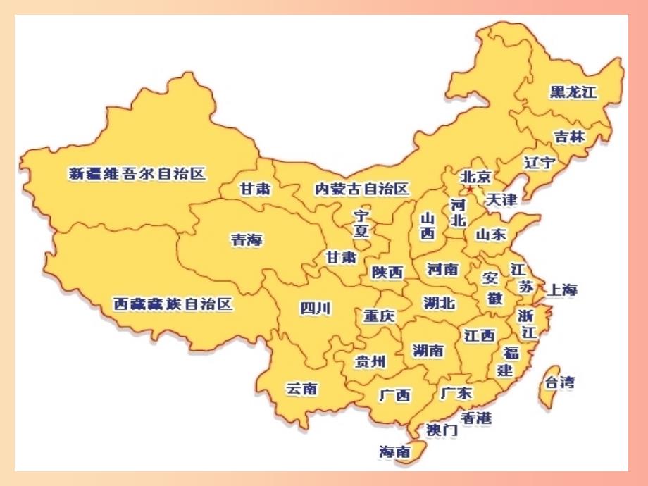 七年级地理上册 第一章 第三节 地图的阅读课件2 新人教版.ppt_第4页