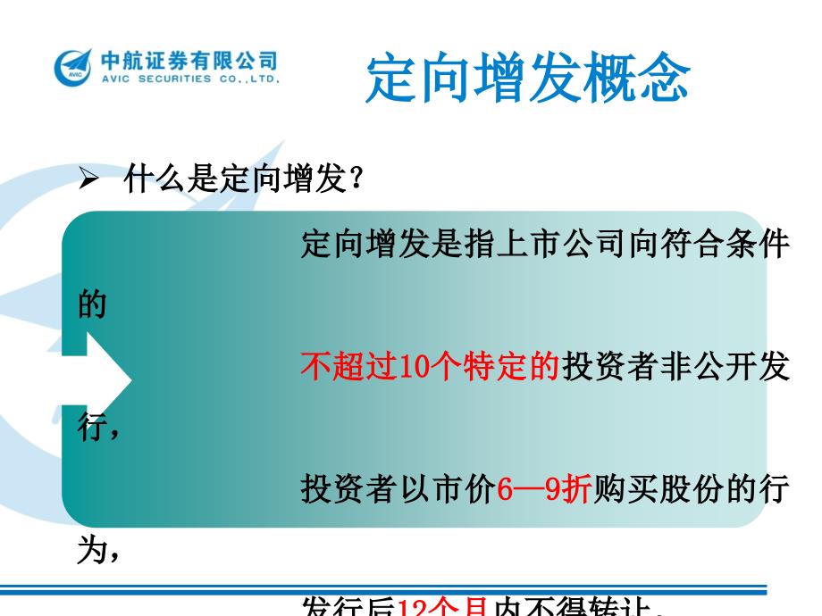 金航5号产品介绍.ppt_第3页