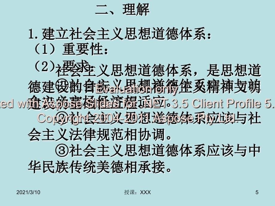 高中政治文化建的设中心环节人教必修PPT参考课件_第5页