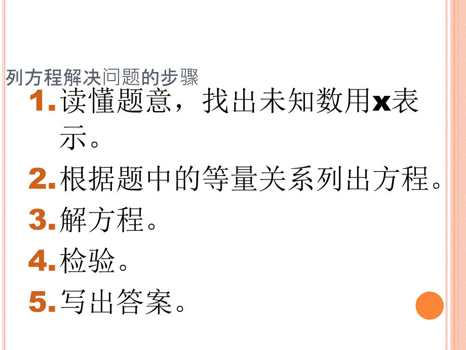 列方程解应用题各种类型应用题(全)_第2页