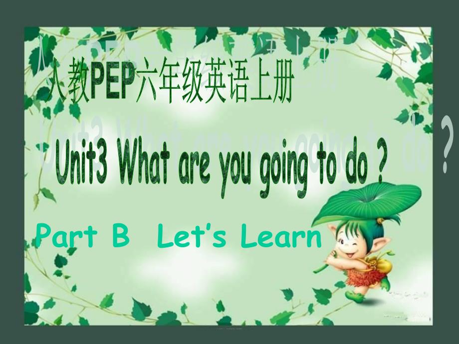 人教PEP版英语六上unit3whatareyougoingtodoPartBLet’sLearn课件_第1页