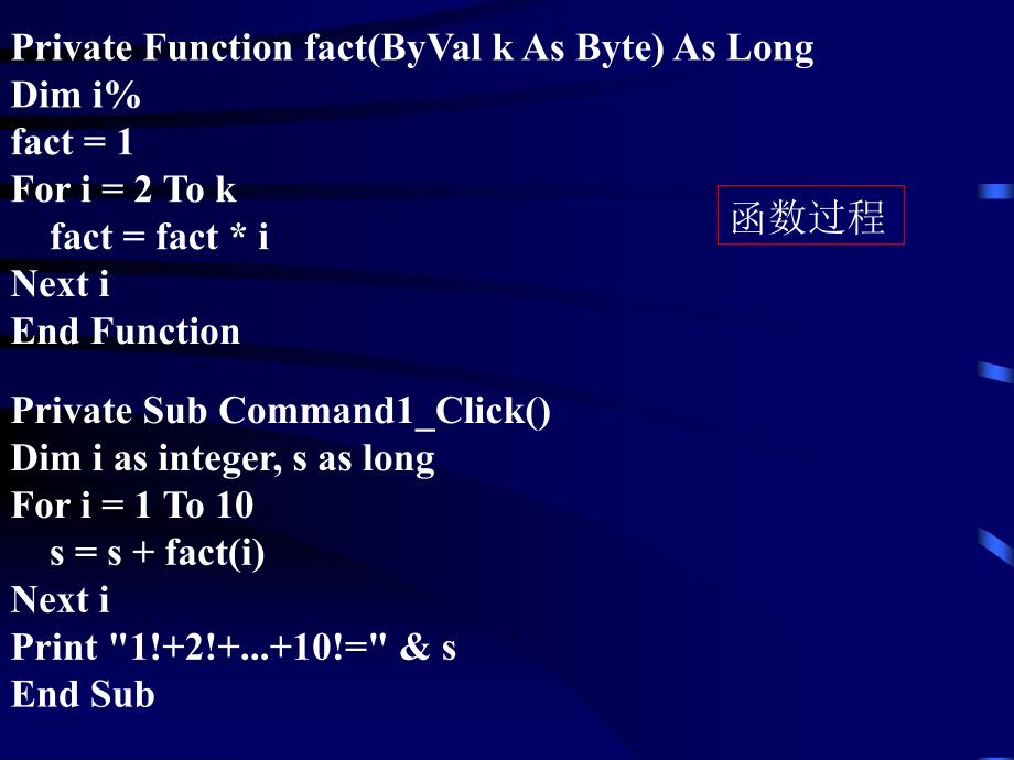 VB程序设计强化复习主题讲座.ppt_第3页