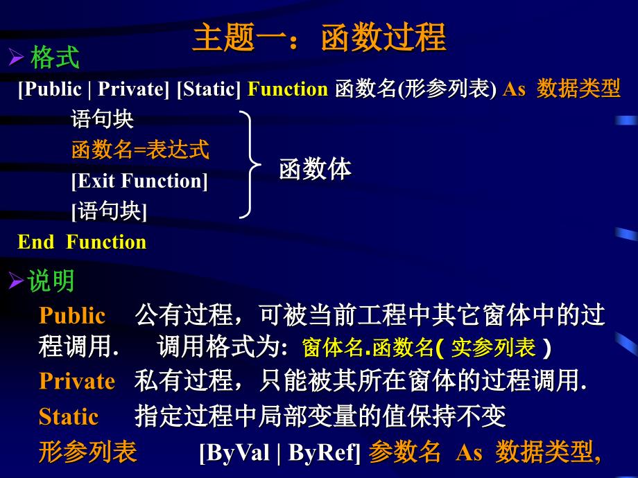 VB程序设计强化复习主题讲座.ppt_第4页