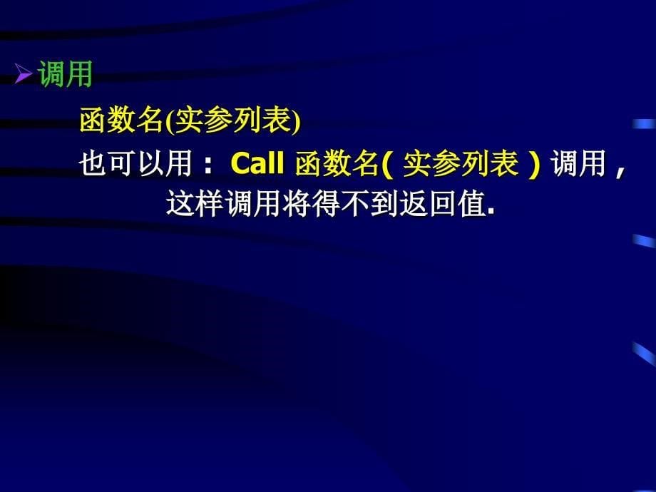 VB程序设计强化复习主题讲座.ppt_第5页