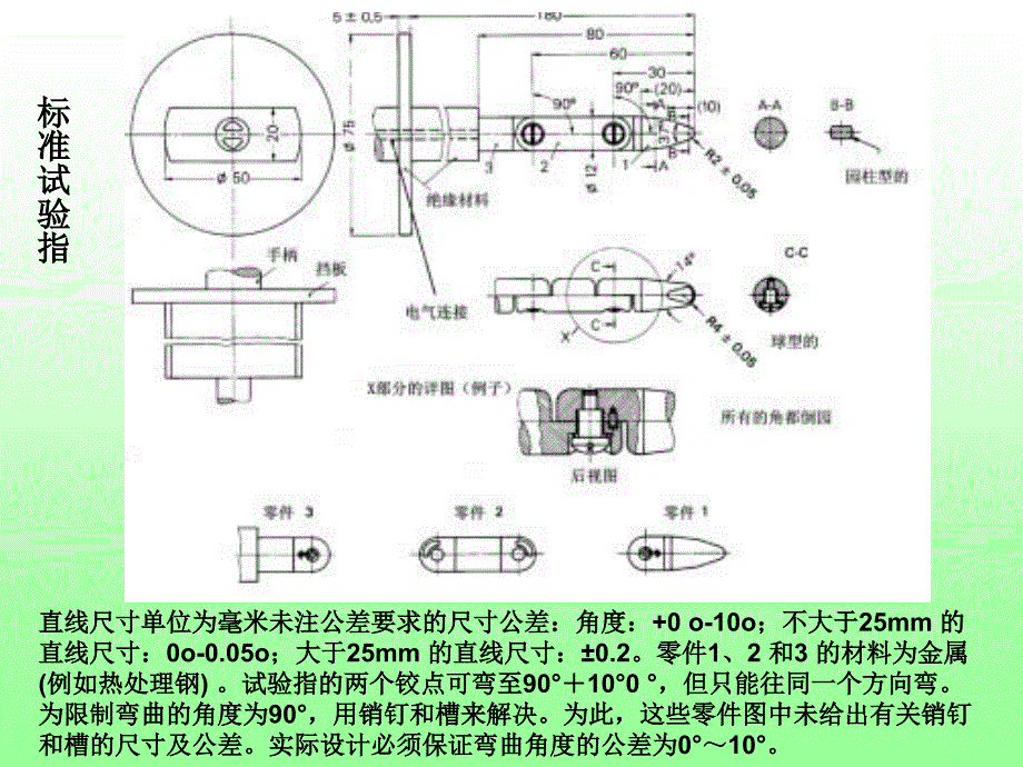 第七章-医用电器设备的安全检测_第3页