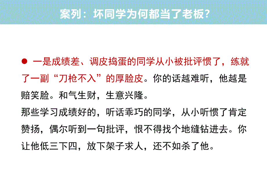 企业经营与管理之道_第4页