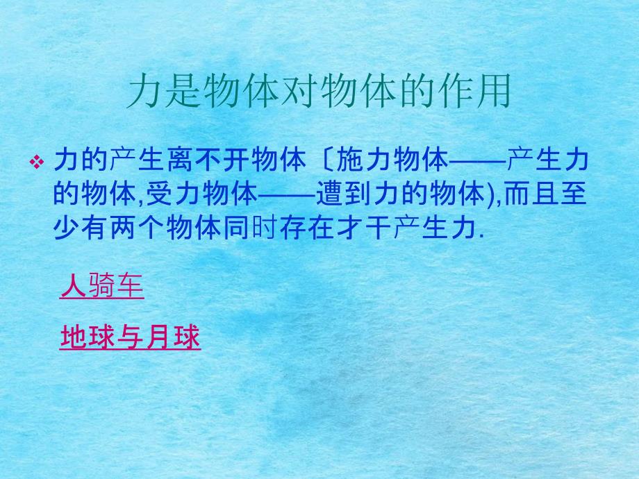 学习目标内容讲授课堂练习PPT课件_第4页