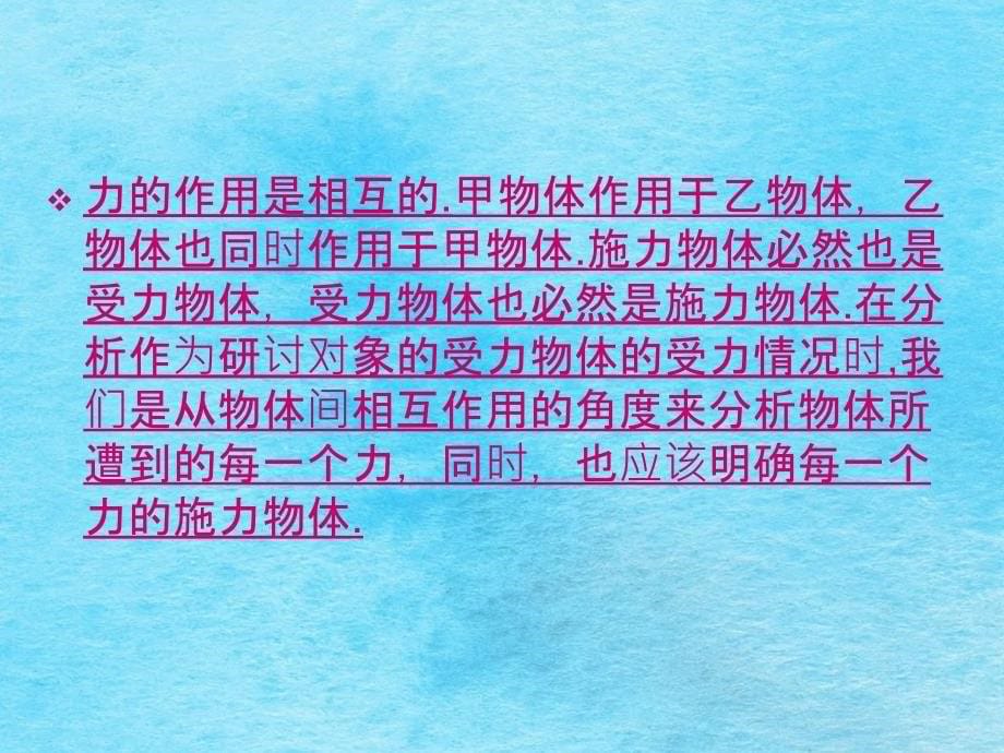 学习目标内容讲授课堂练习PPT课件_第5页