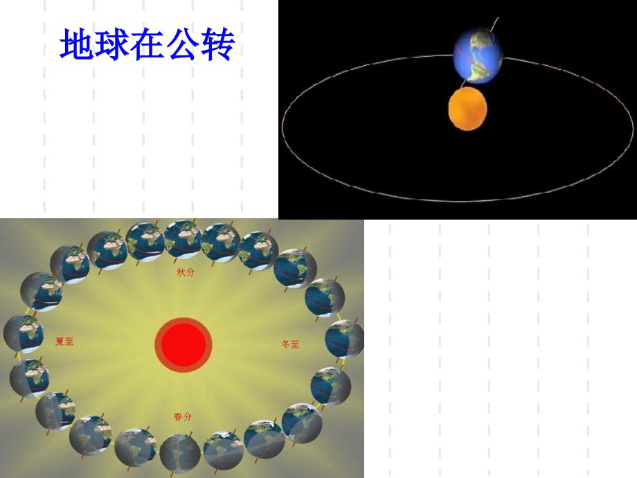 21动与静_第3页