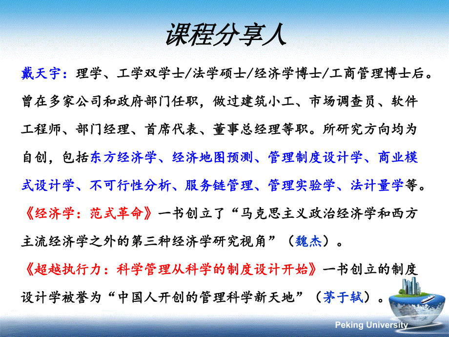 实战管理制度设计_第2页