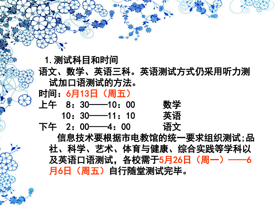 青岛太平路小学_第2页