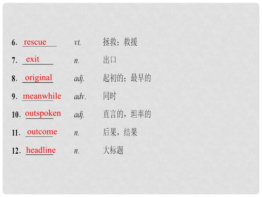 高三英语一轮复习 第1部分 基础知识解读 Unit 20 New Frontiers课件 北师大版选修7_第4页