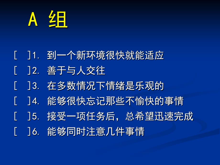 职业性格测试分析_第3页