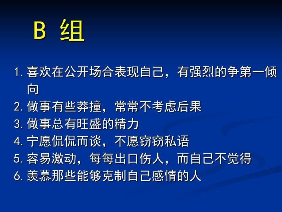 职业性格测试分析_第5页