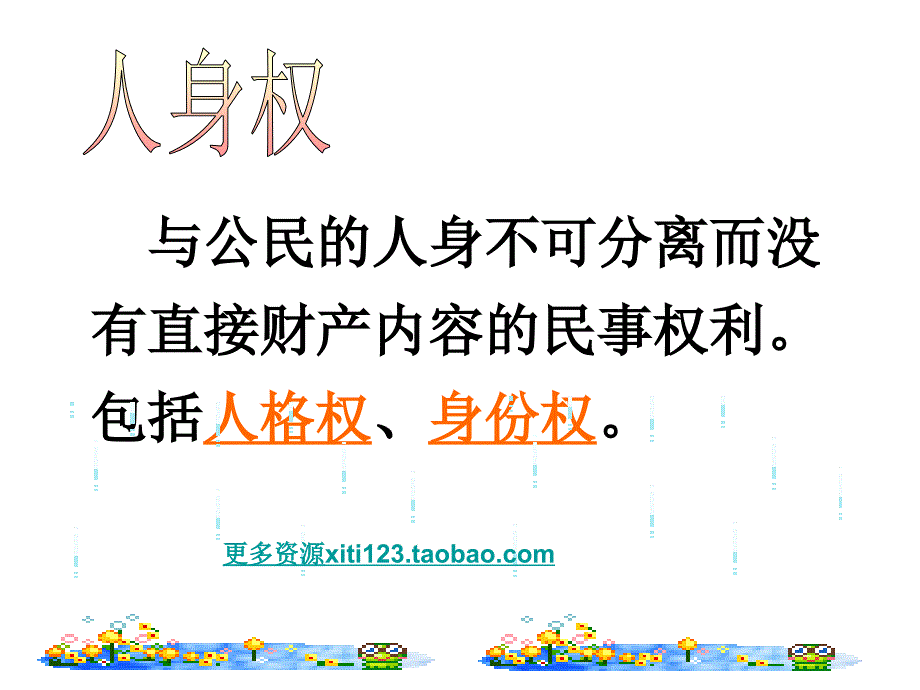 南宁三中王鸿_第2页