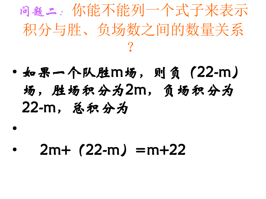 七年级数学实际问题与一元一次方程.ppt_第4页