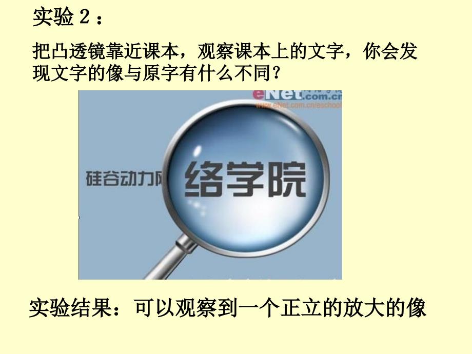 36探究凸透镜成像规律_第3页