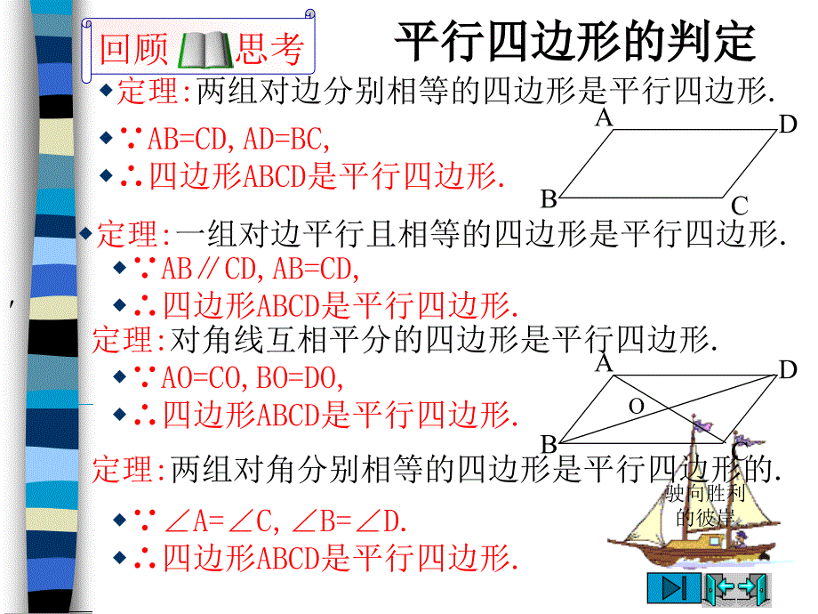 九年级数学上三章证明三_第4页