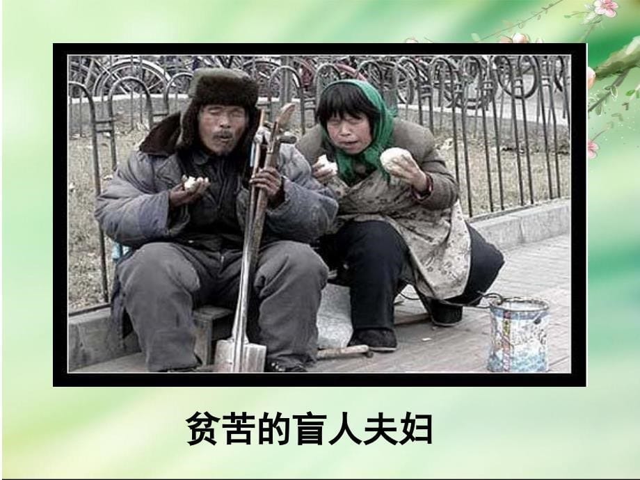 参赛课件老王课件_第5页