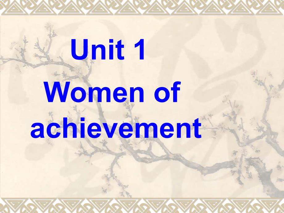 完整版Unit-1-Women-of-achievement语法课件_第1页