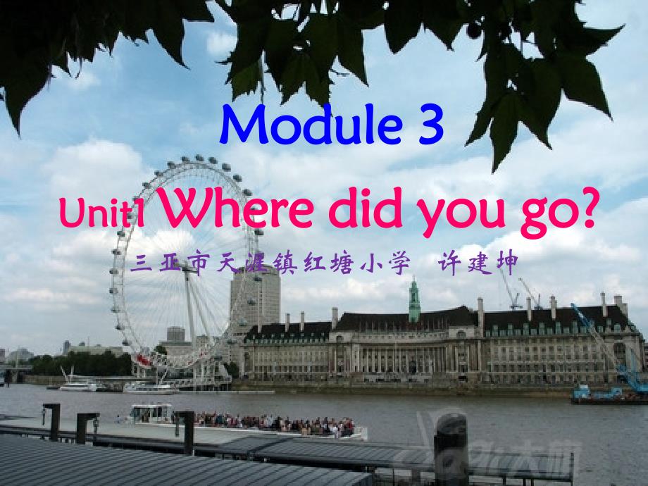 Module3unit1_第1页