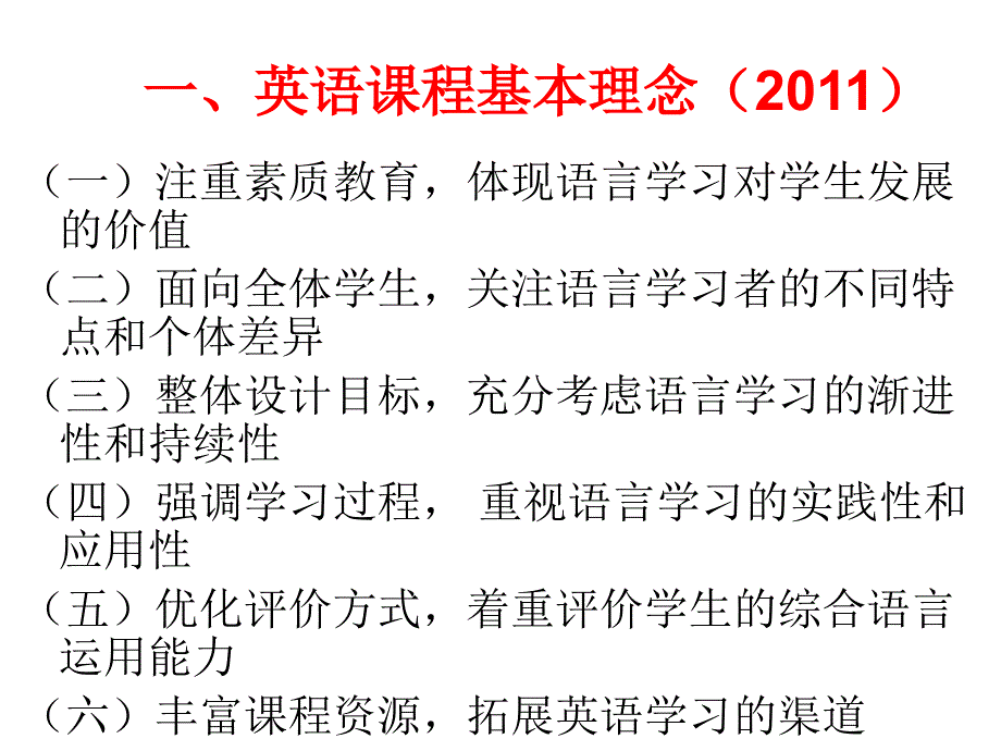 阅读教学中的问题与探究_第3页