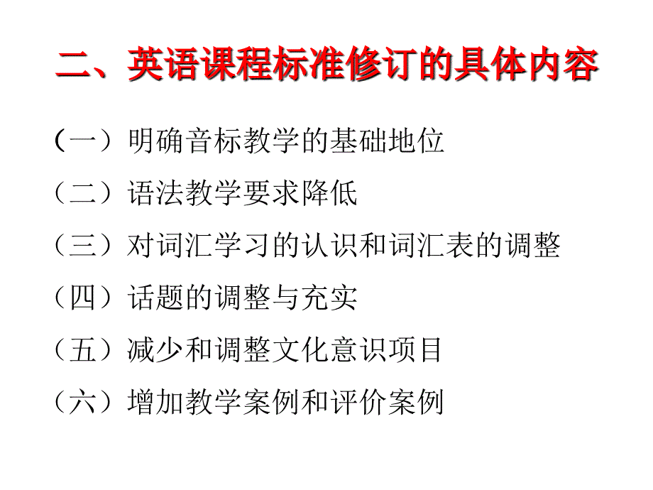 阅读教学中的问题与探究_第4页