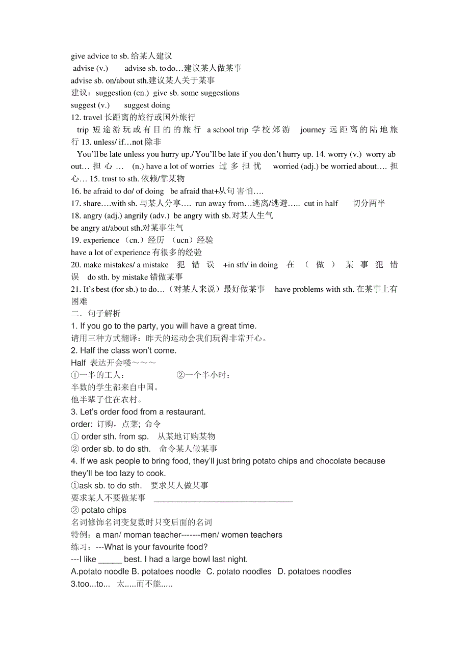 (完整word版)人教版新目标八年级英语上册 Unit10单元知识点汇总_第2页