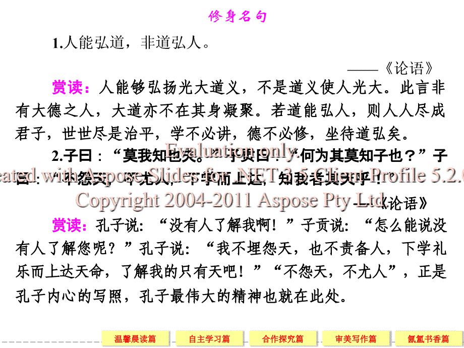 高一语文苏教必修二配套课件最后的长春藤叶.ppt_第3页