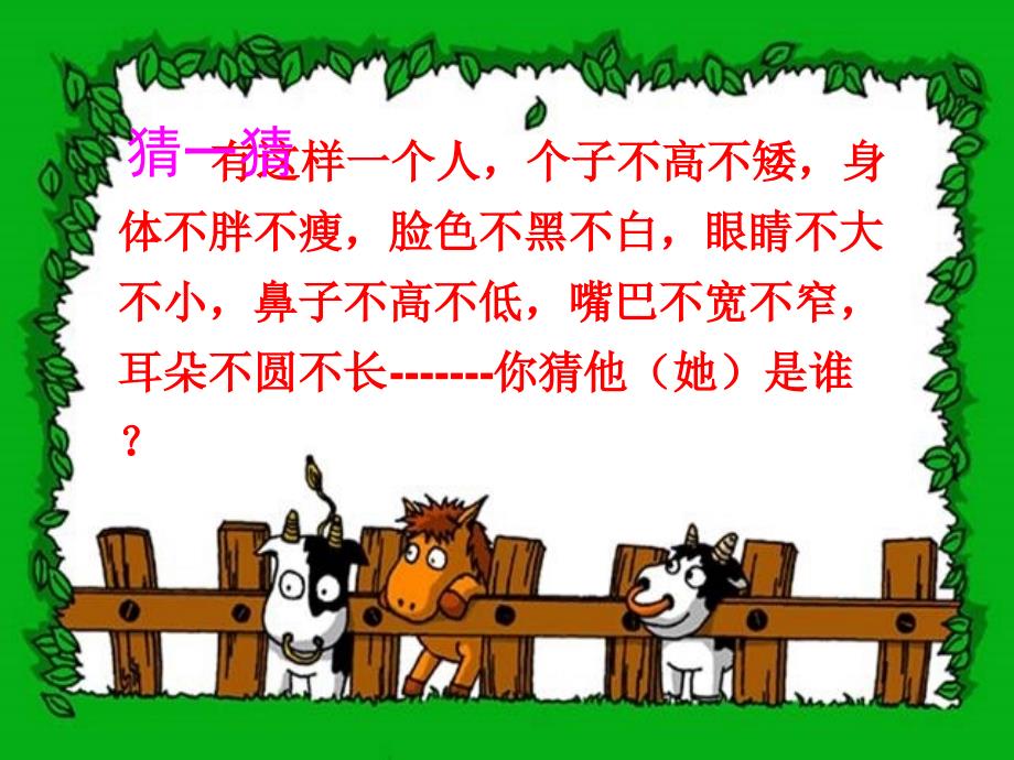 [小学作文]《小学生如何在写作中运用细节描写》东台市梁垛镇小学丁华_第2页