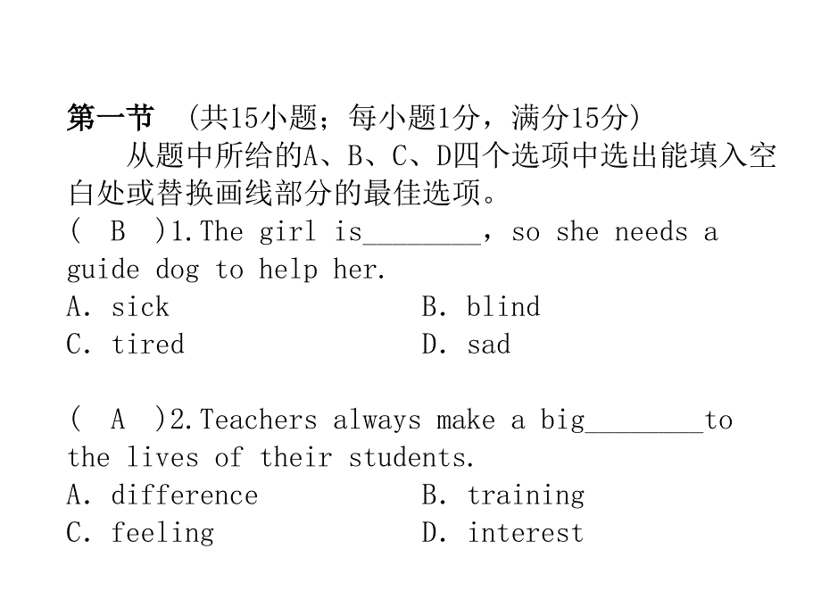 八年级人教版英语下册云南课件：Unit 2达标测试题(共47张PPT)_第4页