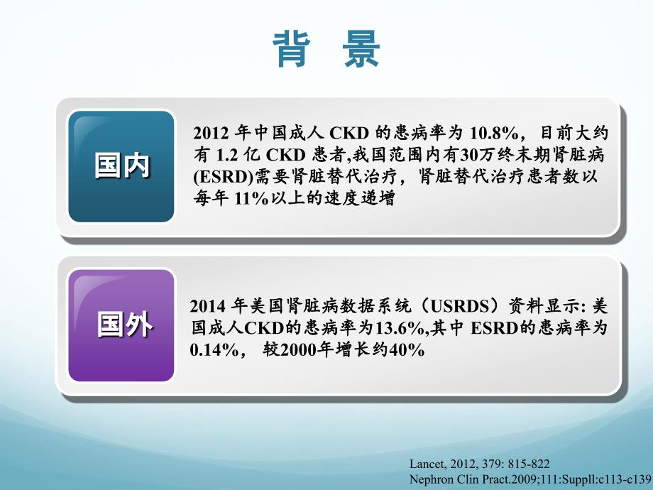 2017-9-6长期导管感染与护理操作.ppt_第3页