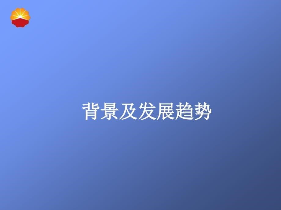 职业健康安全知识培训课件_第5页