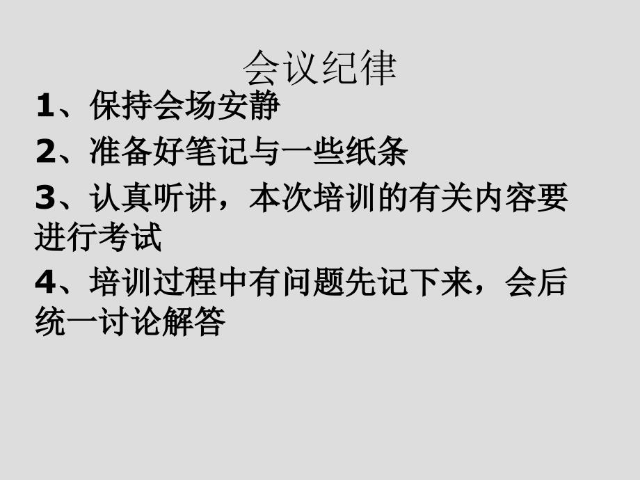 银行服务、礼仪、营销三维培训_第2页