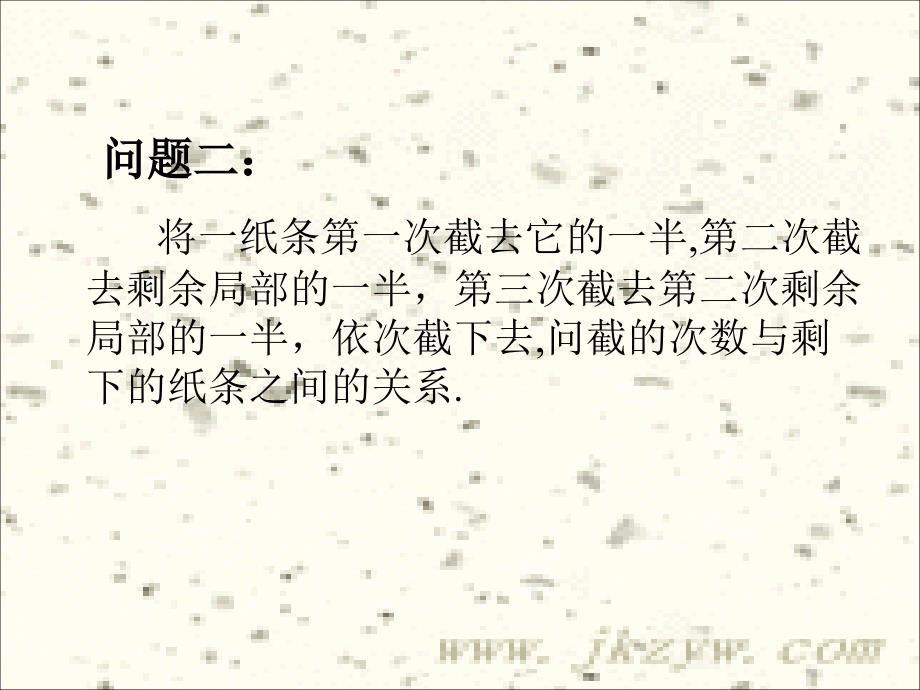 高一数学必修1 指数函数及其性质_第4页