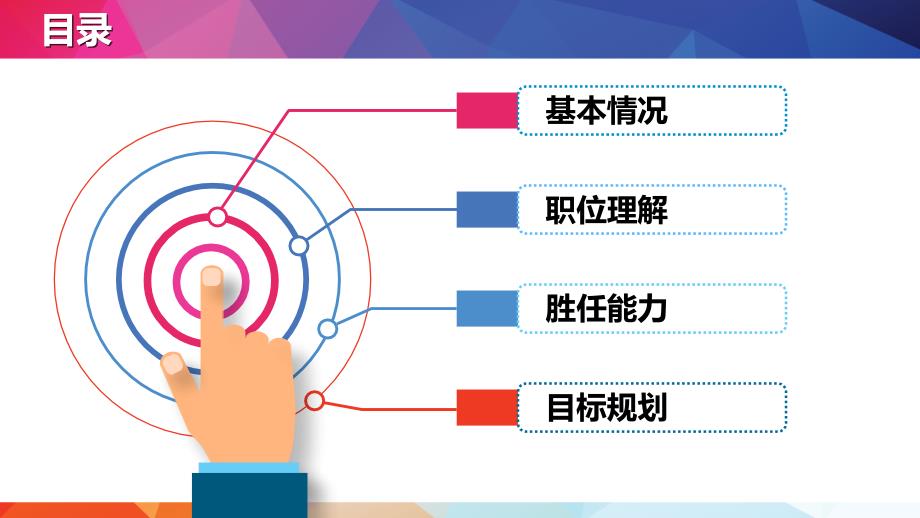 框架完整漂亮个人述职报告转正求职实习汇报模板优秀课件_第2页