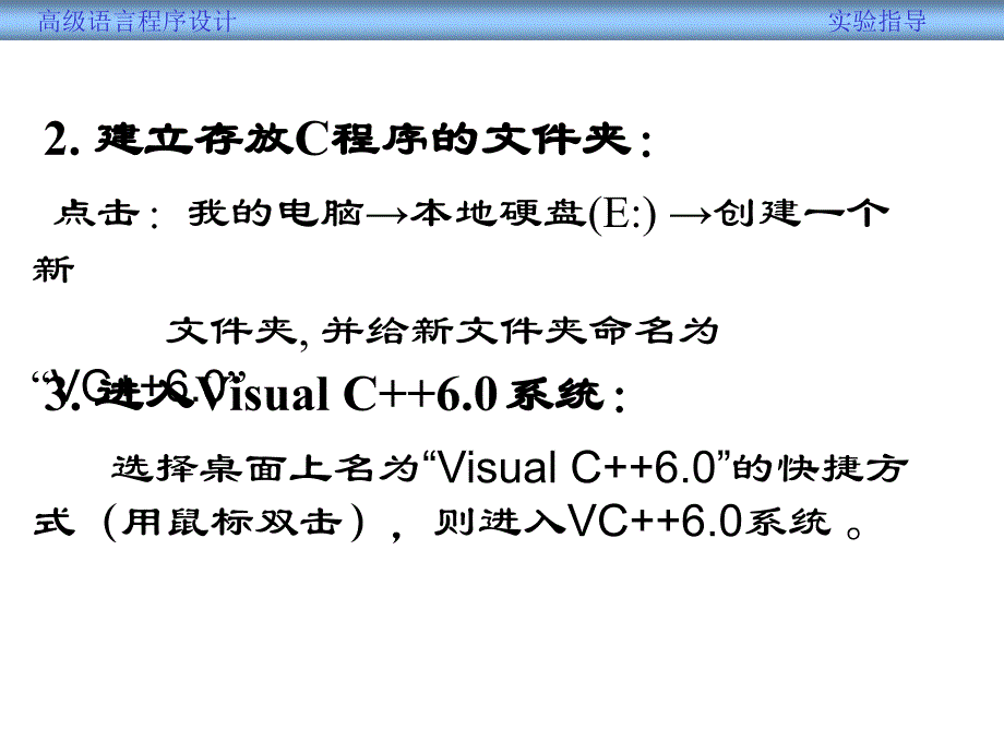 c语言上机实验操作指导.ppt_第4页