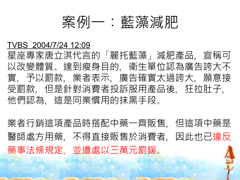 够了没广告不实_第3页