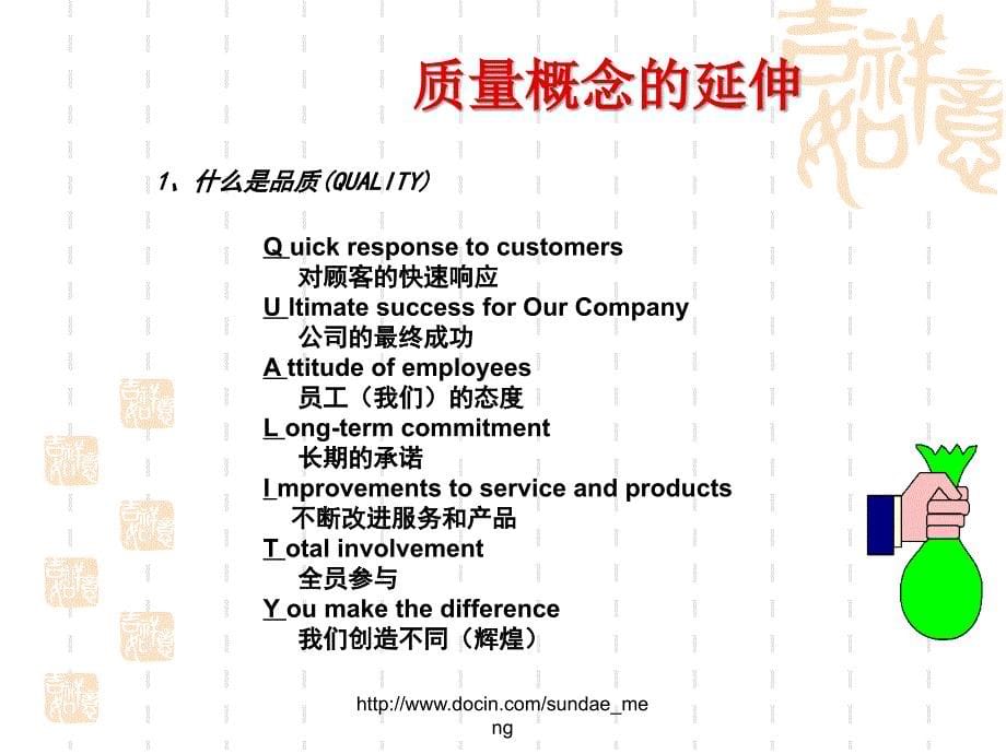 【管理资料】最精彩的人生定位和博弈论的寓言故事 猎狗的故事_第5页