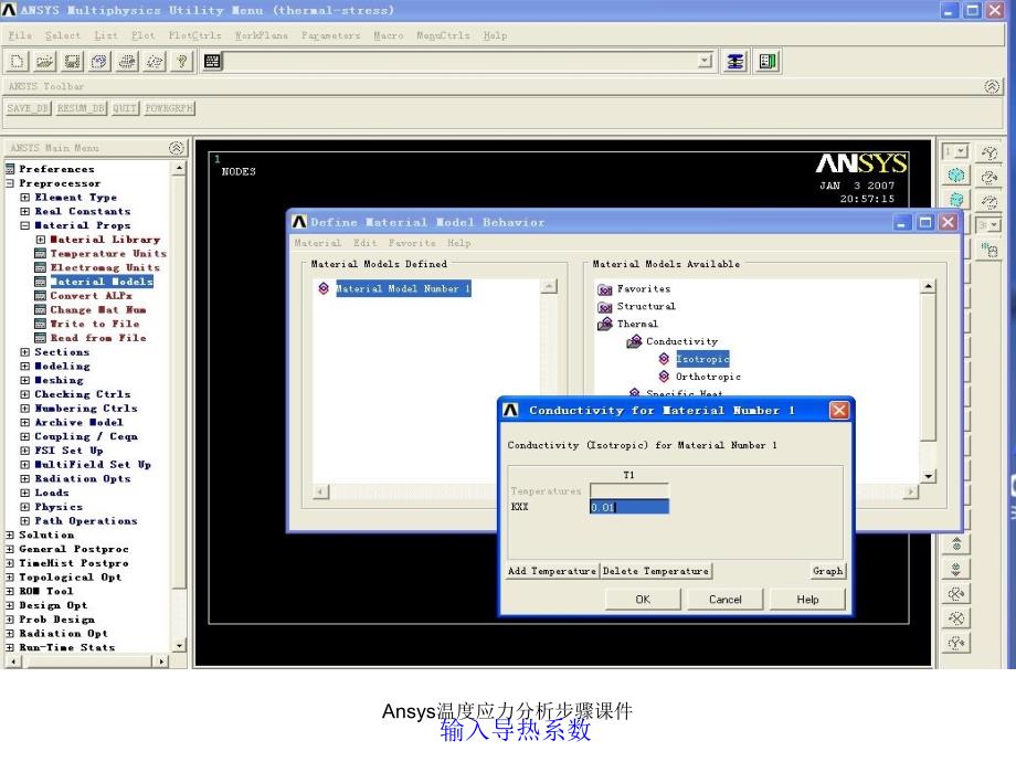 Ansys温度应力分析步骤课件_第4页