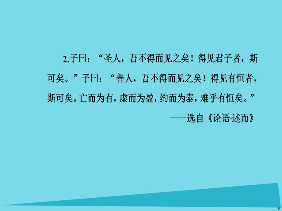 高中语文 第一单元 5 山水田园诗四首课件 粤教版选修《唐诗宋词元散曲选读》_第4页