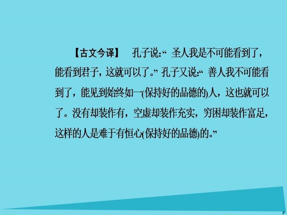 高中语文 第一单元 5 山水田园诗四首课件 粤教版选修《唐诗宋词元散曲选读》_第5页