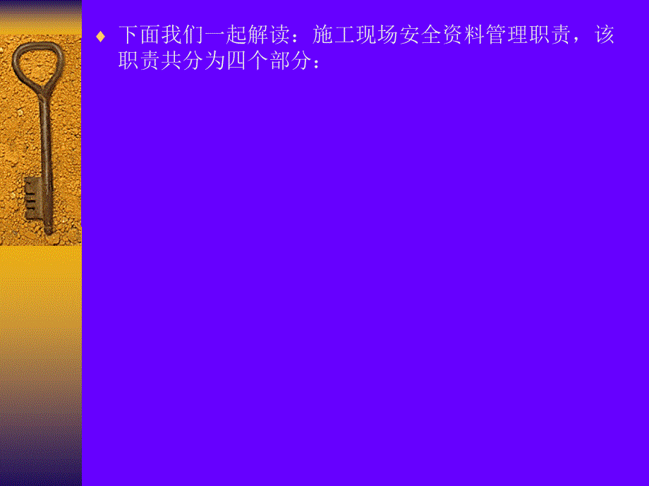 《施工安全讲座》PPT课件.ppt_第4页