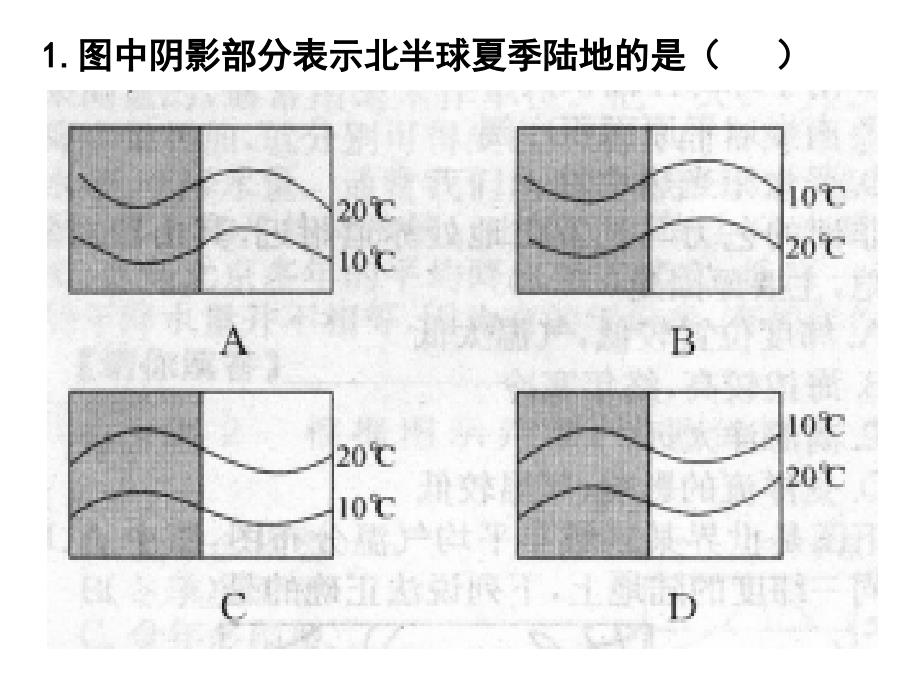 根据等温线判别海陆、季节_第2页