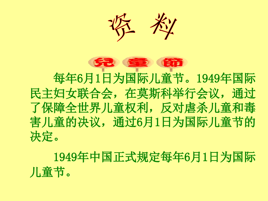 快乐的节日_第2页