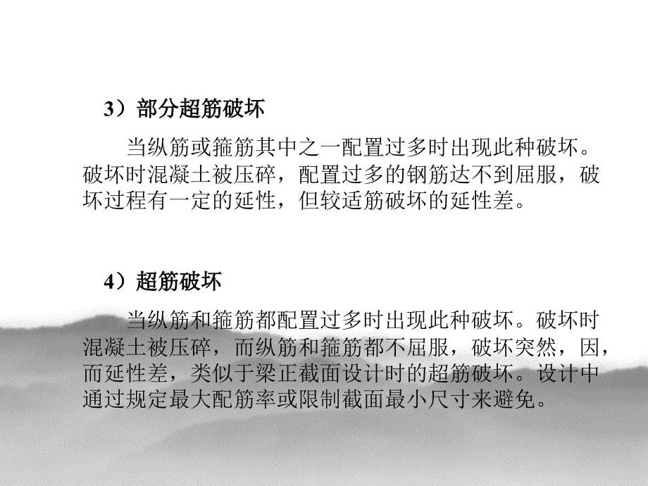 受扭构件截面抵抗矩计算_第5页