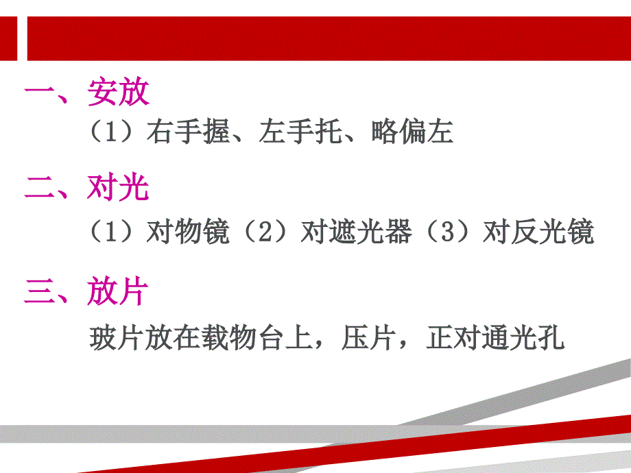 洋葱表皮细胞的制作和观察.ppt课件_第4页